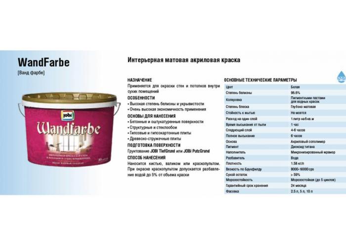 Водно-дисперсионная краска: преимущества, выбор и применение