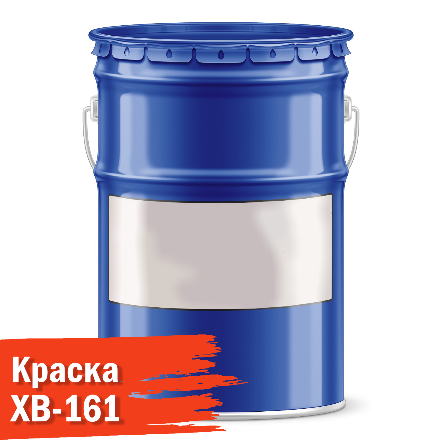 Краска хв. Хв-161. Как выглядит краска в пластмассовой канистре хв 140 хв161 а цветная.