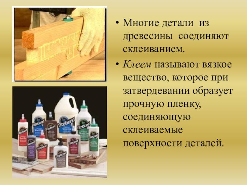 Клей пва - технические характеристики, состав, виды, свойста – ремонт своими руками на m-stone.ru