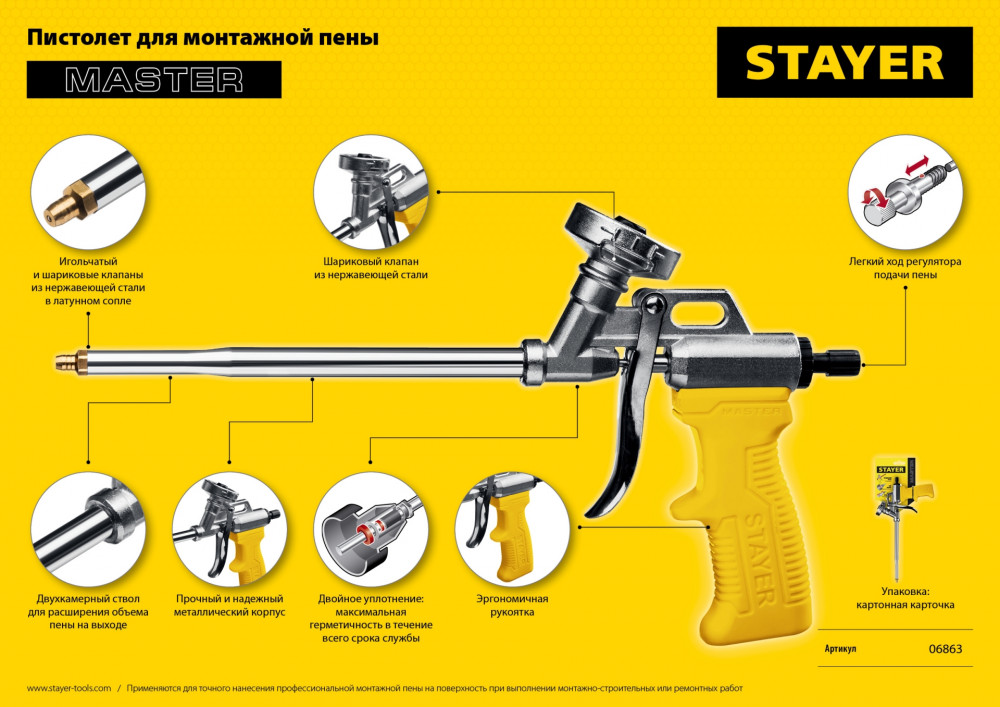3 способа почистить пистолет для монтажной пены, если он засох