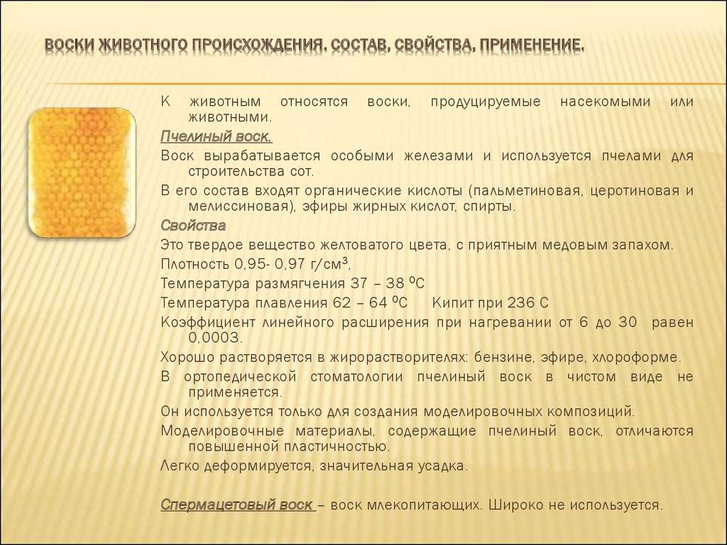 Обзор самых популярных восков для дерева, со всеми достоинствами и недостатками, на 2022 год