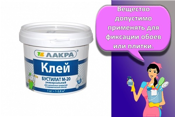 Клей «бустилат»: технические характеристики и применение